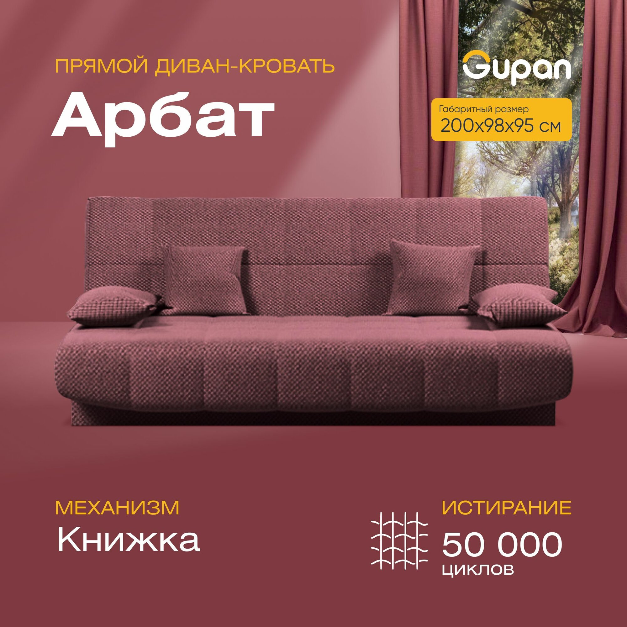 фото Диван кровать Gupan Арбат Велюр Amigo Coffee, диван раскладной, механизм Книжка, беспружинный, диван прямой, с ящиком для белья, в гостиную, лофт