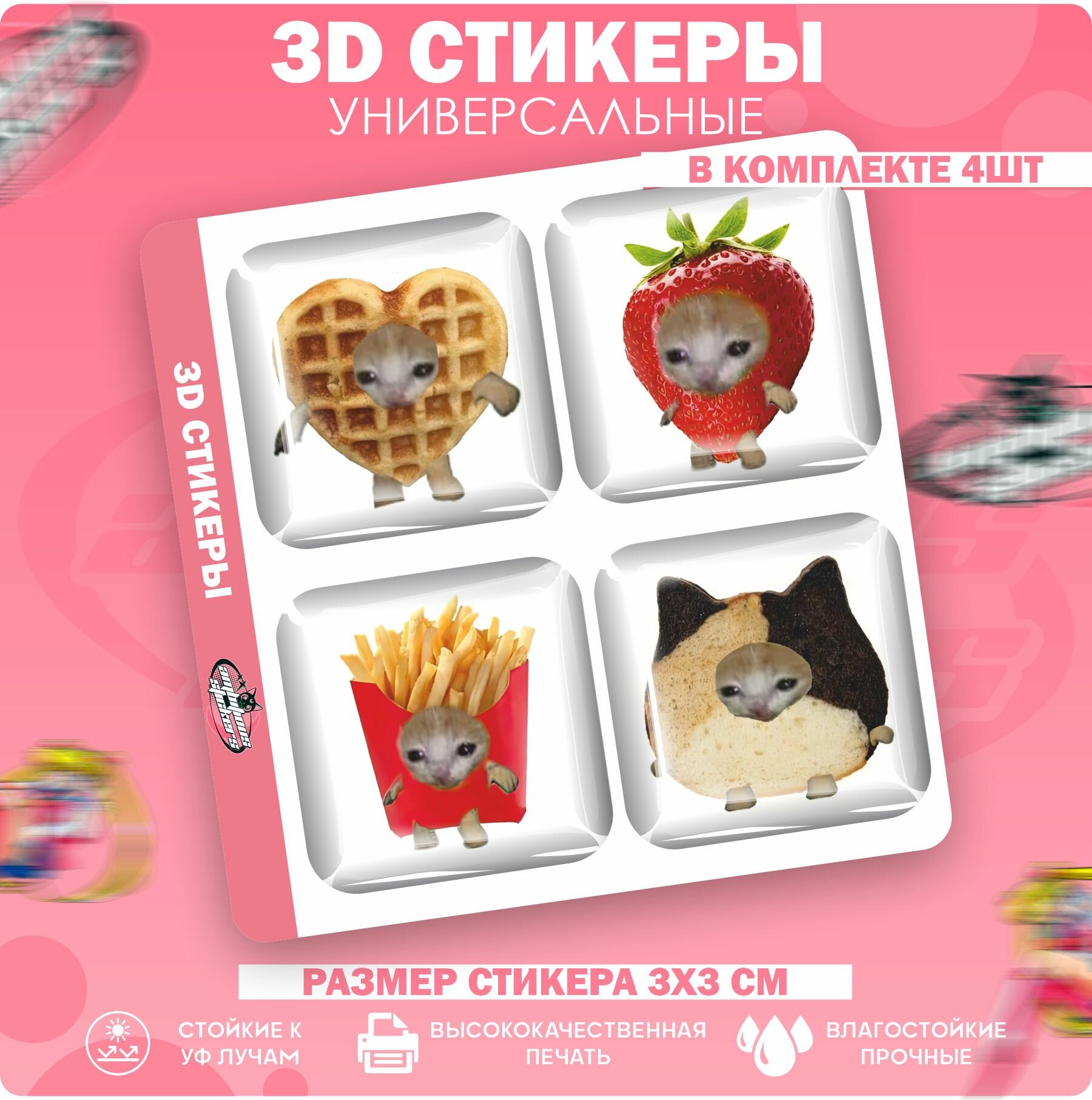 3D стикеры наклейки на телефон Мемный котенок