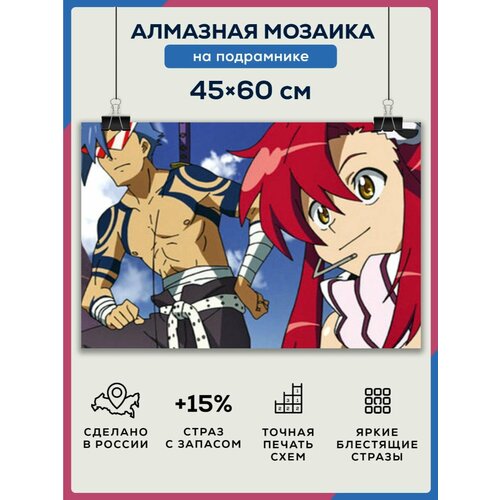 фото Алмазная мозаика 45x60 гуррен-лаганн на подрамнике diamond canvas