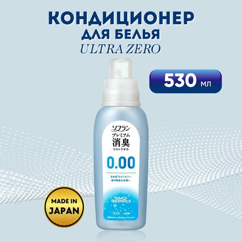 Кондиционер для белья SOFLAN Premium Deodorizer Ultra Zero-000 Lion 530 мл 1689₽