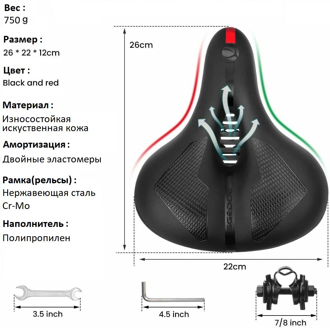 Седло для велосипеда Veloritet YF-1112 26х 22 см, 750 грамм