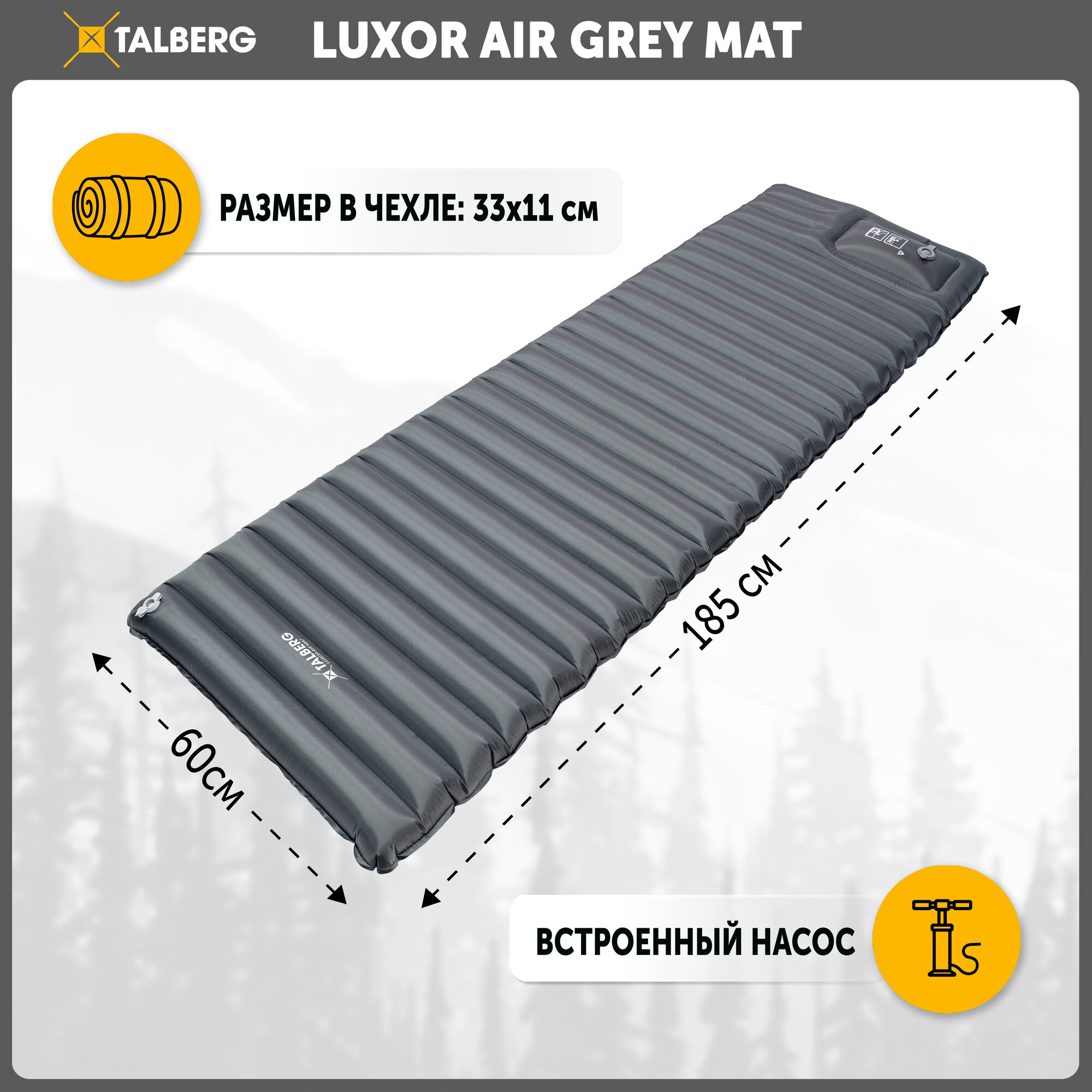 LUXOR AIR GREY MAT коврик надувной, 185х60х8, оливковый