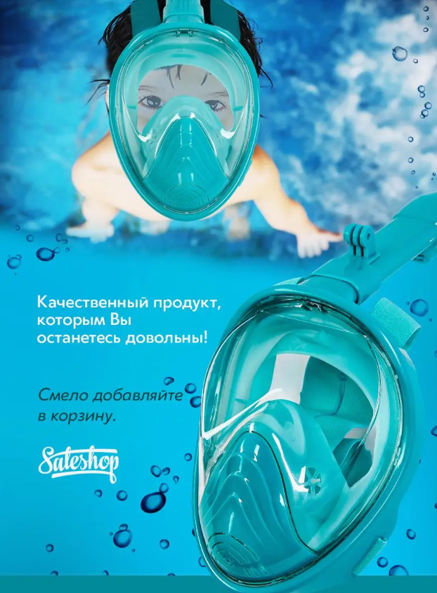 Детская подводная маска бирюзовая для снорклинга с креплением для экшн-камеры\Полнолицевая маска для сноклинга XS