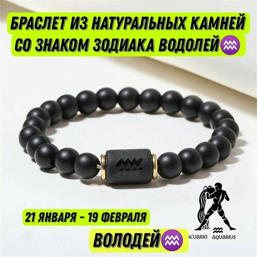 Браслет, акрил, искусственный камень, черный