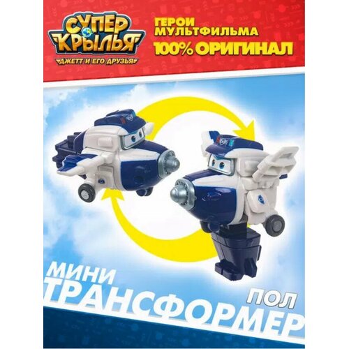 Мини трансформер Заряженный Пол Super Wings роботы super wings мини трансформер заряженный диззи