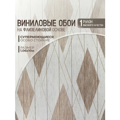 Обои виниловые на флизелиновой основе метровые 106 моющиеся 1 рулон 2950₽