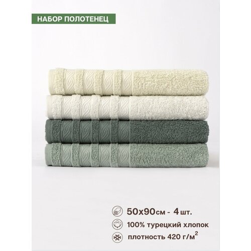 Полотенце банное махровое 50х90 см, набор из 4 шт.