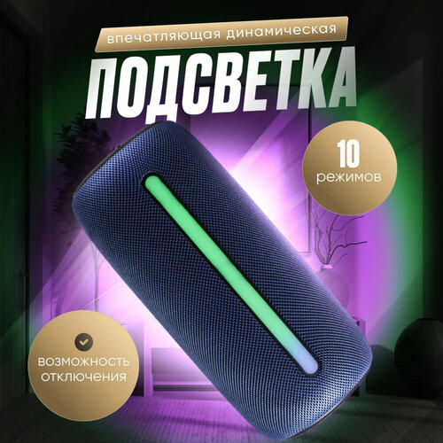 Беспроводная колонка, Стерeo звук, Колонка блютуз, bluetooth, портативная, с подсветкой беспроводная портативная колонка bluetooth walker wsp 125 музыкальная переносная акустическая система блютуз для компьютера и телевизора белый