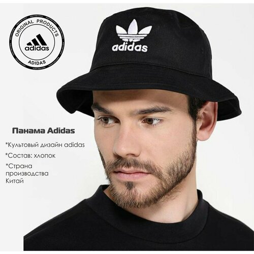 панама adidas размер osfm черный Панама adidas, размер OSFW, черный