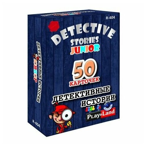 НПИ (карт) Детективные историии Юниор R-404 нпи карт игра в кальмара 07208