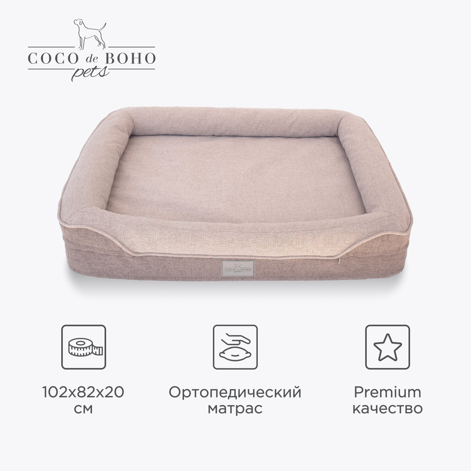 Лежанка для собак крупных пород и для кошек Coco de Boho Pets, 103х78х18 см лежак для животных бежевая