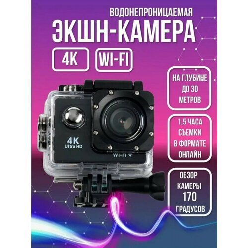 Экшн-камера HD 4k для съемки влагостойкая для активного отдыха\ Экшн-камера черная водонепроницаемая экшн камера ultra hd 4k