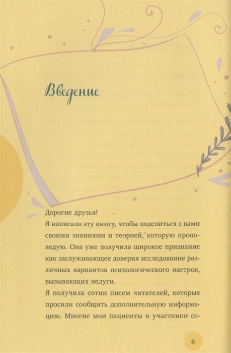 Исцели свою жизнь (Подарочное оформление) - фото №18