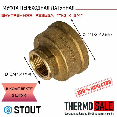 Муфта ВВ переходная латунная 1