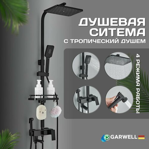 Душевая система с тропическим душем и смеситель Garwell 12900₽