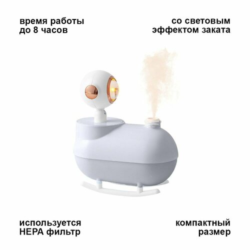 Настольный мини-увлажнитель воздуха с эффектом заката 150300₽