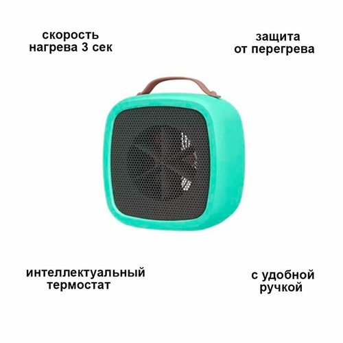 Портативный электрический обогреватель Тепловентилятор настольный 133000₽