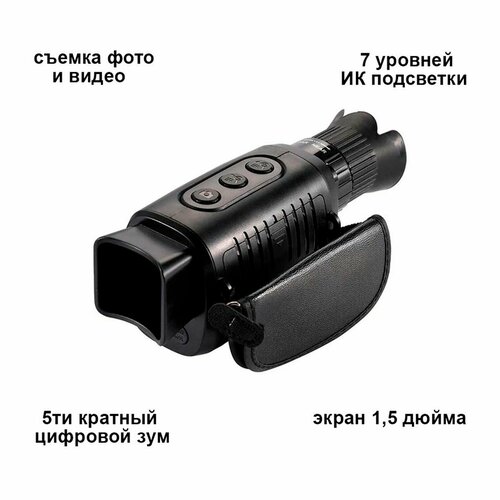 Монокуляр. Прибор ночного видения монокуляр ночного видения suntek nv 650 night vision monocular