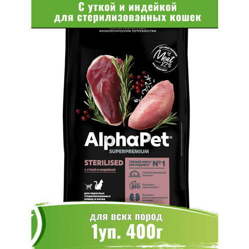 AlphaPet Superpremium (АльфаПет) 400г корм для стерилизованных кошек с уткой и индейкой