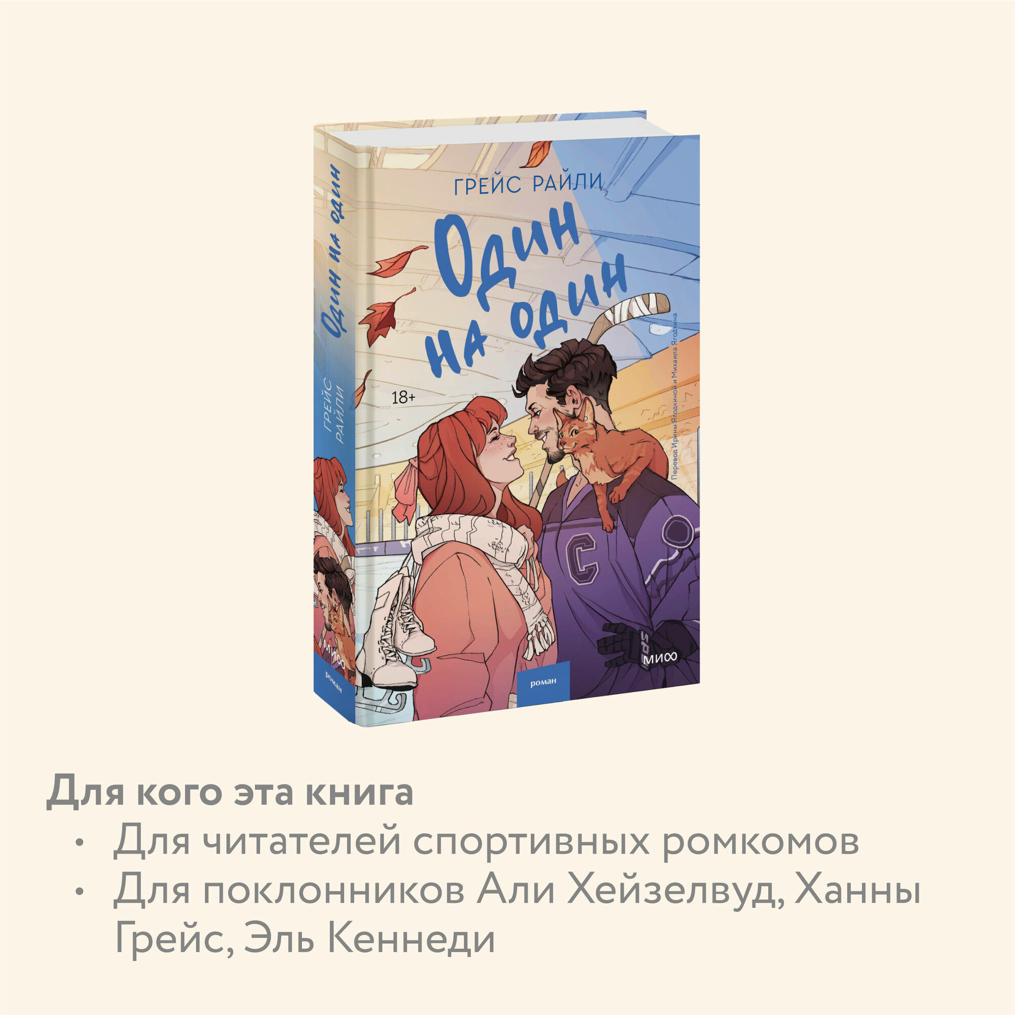 Один на один (Грейс Райли, Ирина Ягодкина и Михаил Ягодкин) - фото №3