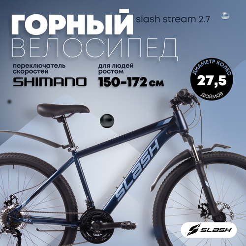 Горный велосипед Slash Stream 27.5 синий (2024) 17 рама, 27.5 колеса, 21 скорость