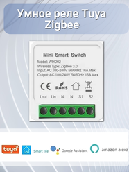 Умное реле Tuya Zigbee 16А работает с Яндекс Алисой через шлюз ZigBee