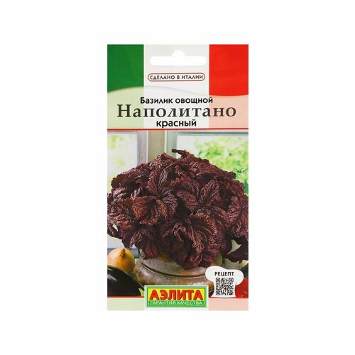 Семена Базилик овощной Наполитано красный, ц/п, 0,1 г