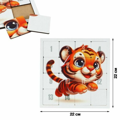 Головоломка Пятнашки Тигрёнок логическая настольная игра 22х22 см 680₽