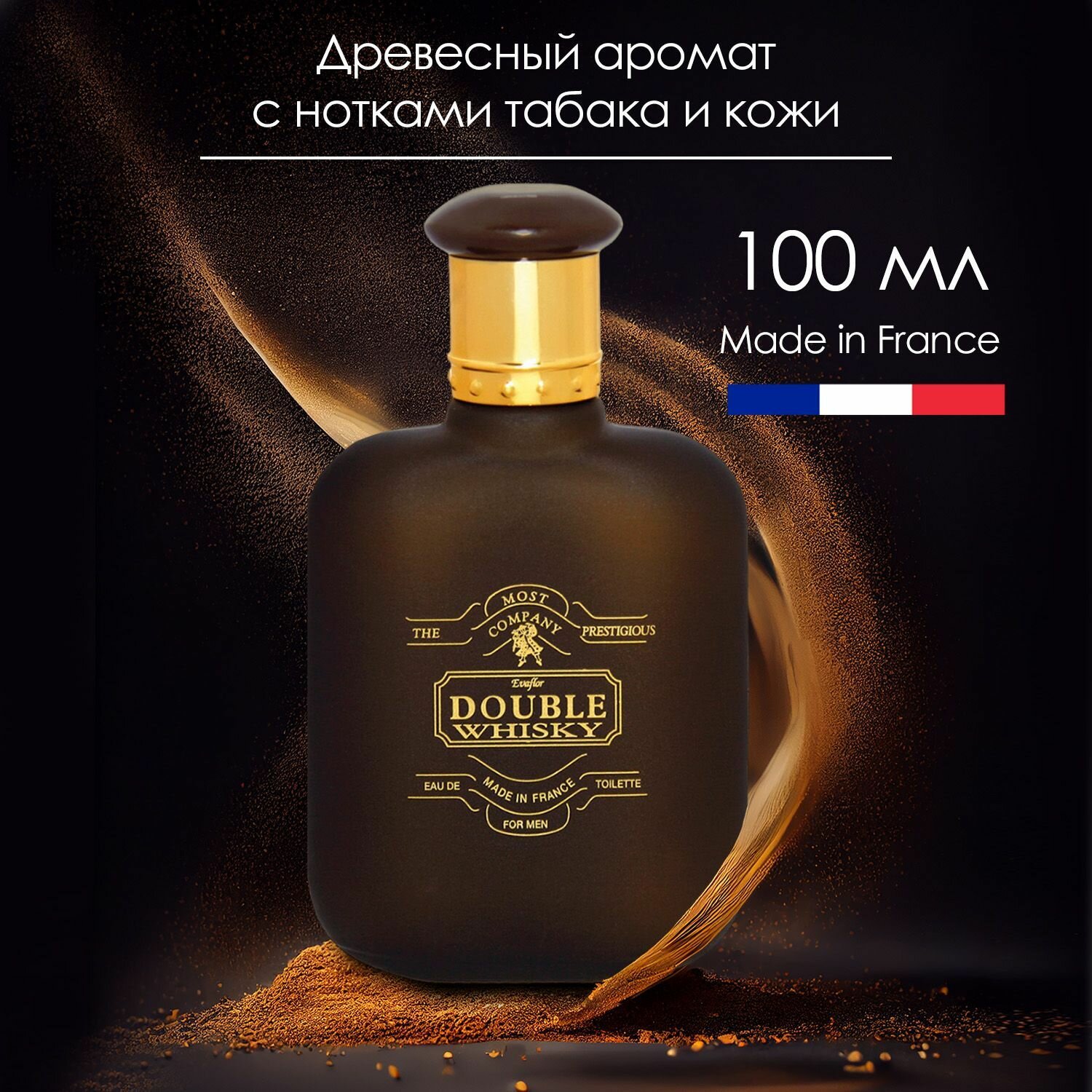 Туалетная вода мужская французская DOUBLE WHISKY, Парфюм Виски для мужчин, Франция, 100 мл