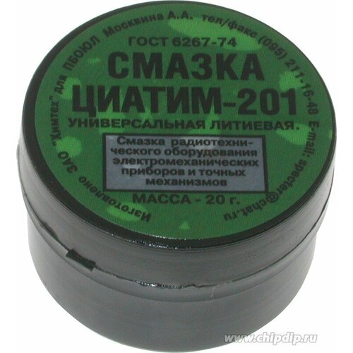 Циатим 201 20гр Смазка 449₽