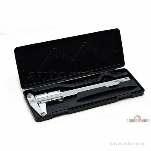 Штангенциркуль 150 мм 002 мм сервис ключ 77784 2300₽