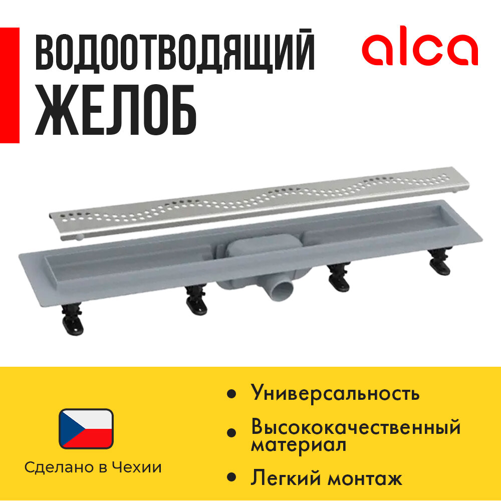 Лоток для душа alcaplast Simple APZ9-750M