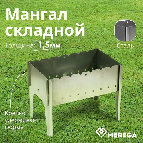 Мангал складной, разборный, для дачи.