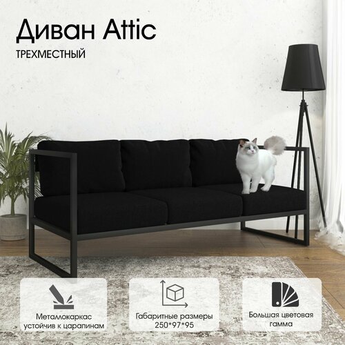 Диван Attic от Luxson в стиле 