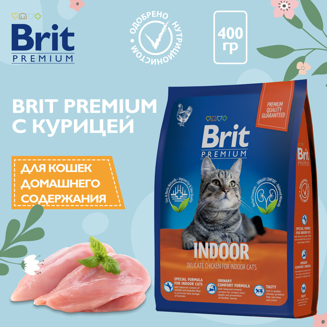 Сухой корм для кошек Brit Premium, с курицей 400 г