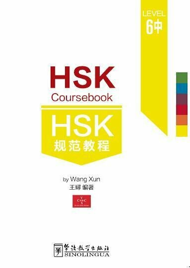 HSK Coursebook Level 6 part II