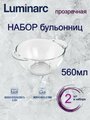 Супницы LUMINARC 560мл 2шт