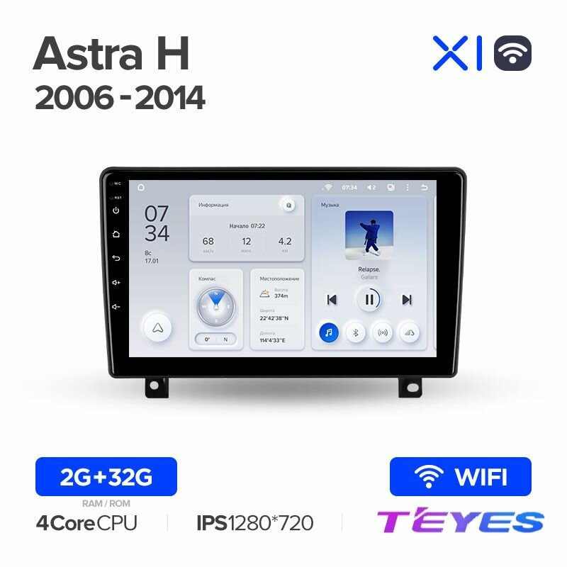 Магнитола Opel Astra H 2006-2014 (Комплектация F1) Teyes X1 Wi-Fi 2/32GB, штатная магнитола, 4-ёх ядерный процессор, IPS экран, Wi-Fi, 2 DIN