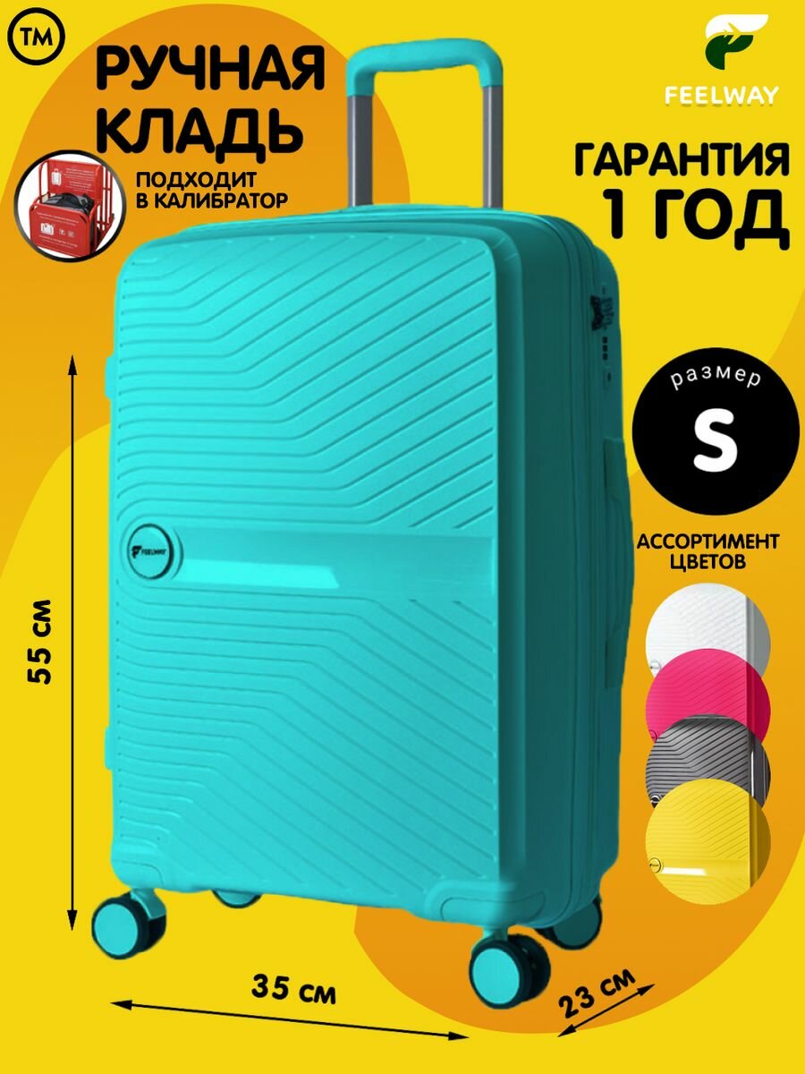 Чемодан на колесах Xiaomi, PP LUGGAGE бирюзовый, размер S