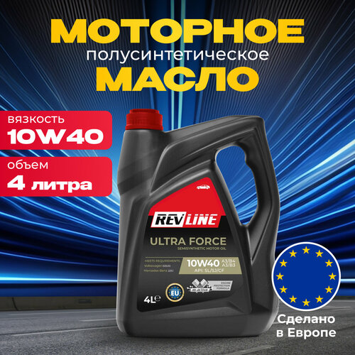 Масло моторное REVLINE ULTRA FORCE SEMISYNTH 10W-40 4 л 2910₽