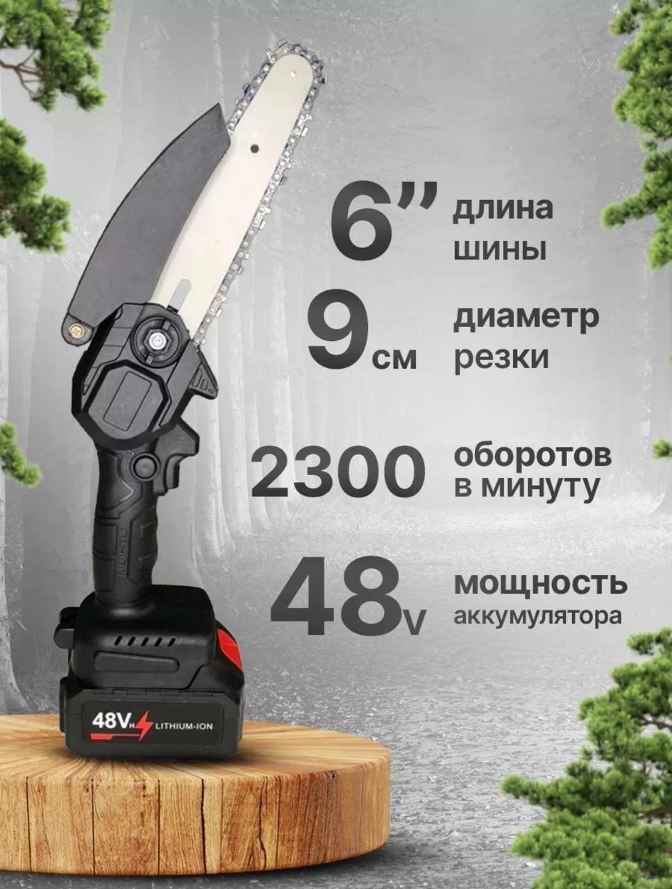 Пила аккумуляторная цепная в кейсе + 1 аккумулятор в подарок для сада, дачи и дома