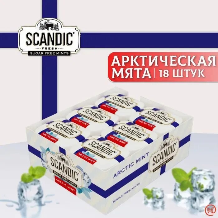 Освежающие конфеты скандик без сахара со вкусом "Арктическая мята" 18 шт. по 14г, SCANDIC ARCTIC MINT, драже