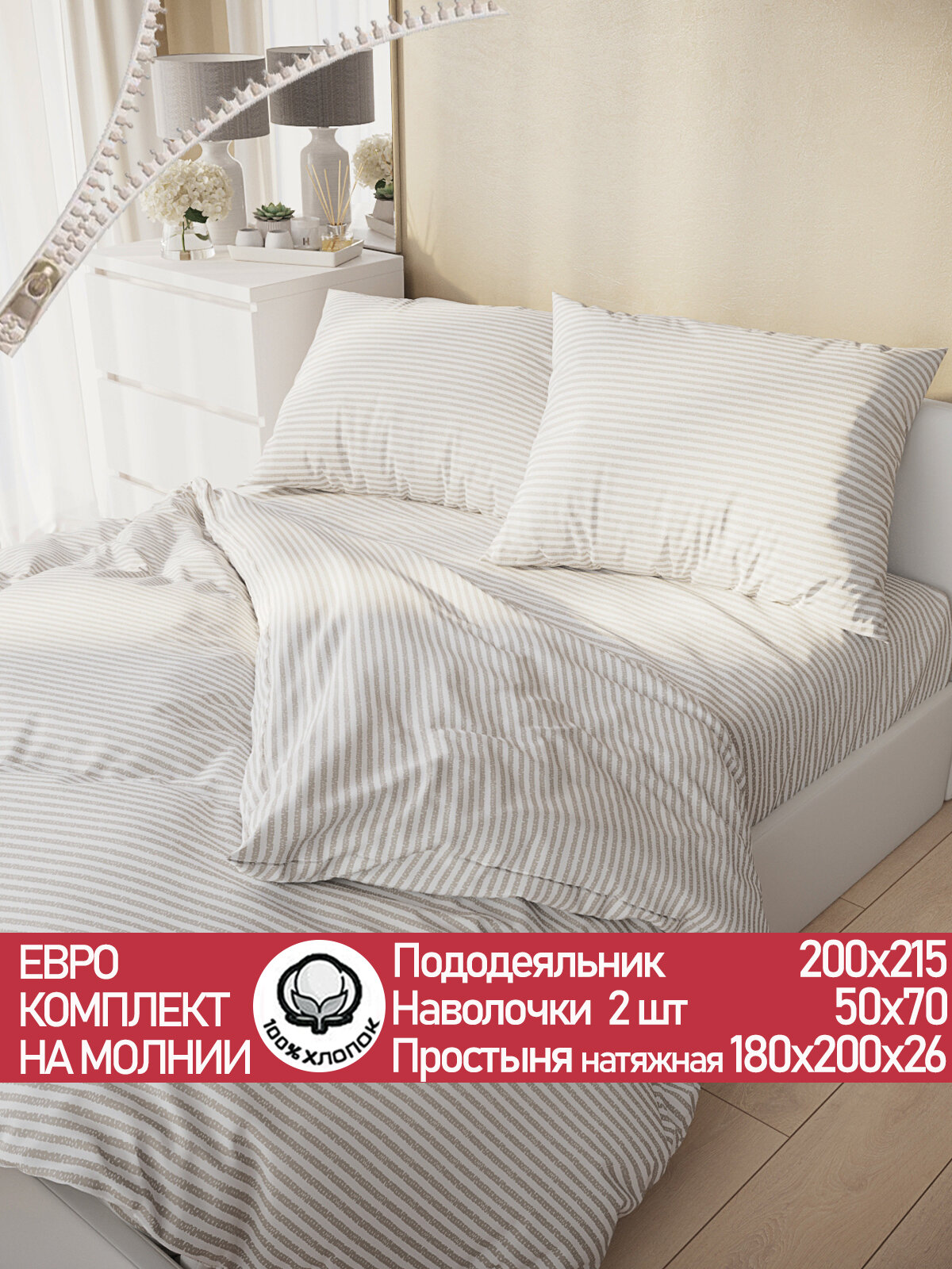 Постельное белье Сказка 