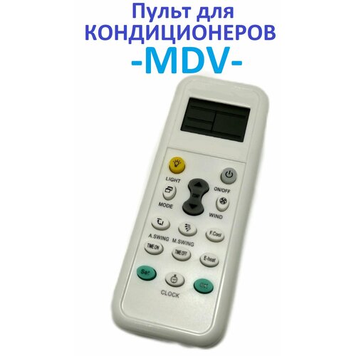 Универсальный пульт для кондиционеров MDV