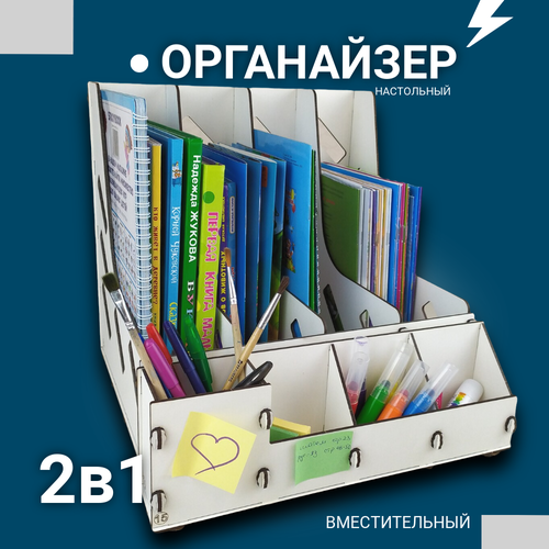 Органайзер для канцелярии + Лоток для бумаг Белый лоток для бумаги из уральского камня змеевик лоток горизонтальный эксклюзивный лоток для бумаги