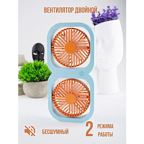 Настольный двойной вентилятор USB DD5592 Увлажнитель воздуха портативный 2 режима скорости Бирюзовый 179900₽