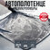 Салфетка микрофибра для уборки высокой плотности AVS MF-0421 (50х...