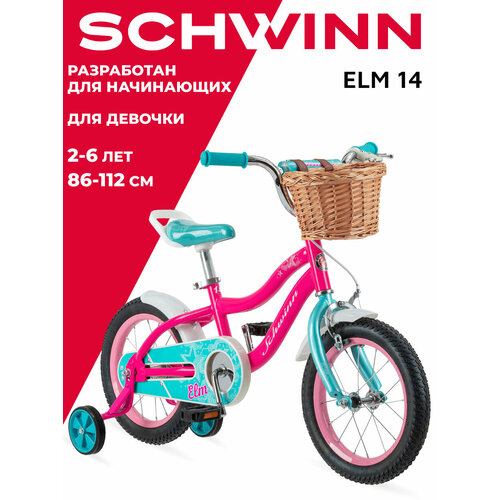 Детский велосипед Schwinn Elm 14 pink 14 (требует финальной сборки) городской велосипед schwinn aerostar синий требует финальной сборки