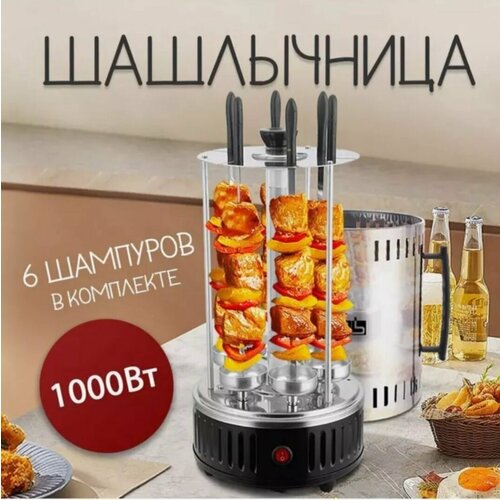 Шашлычница электрическая для дома с грилем мощностью 1000Вт 460000₽