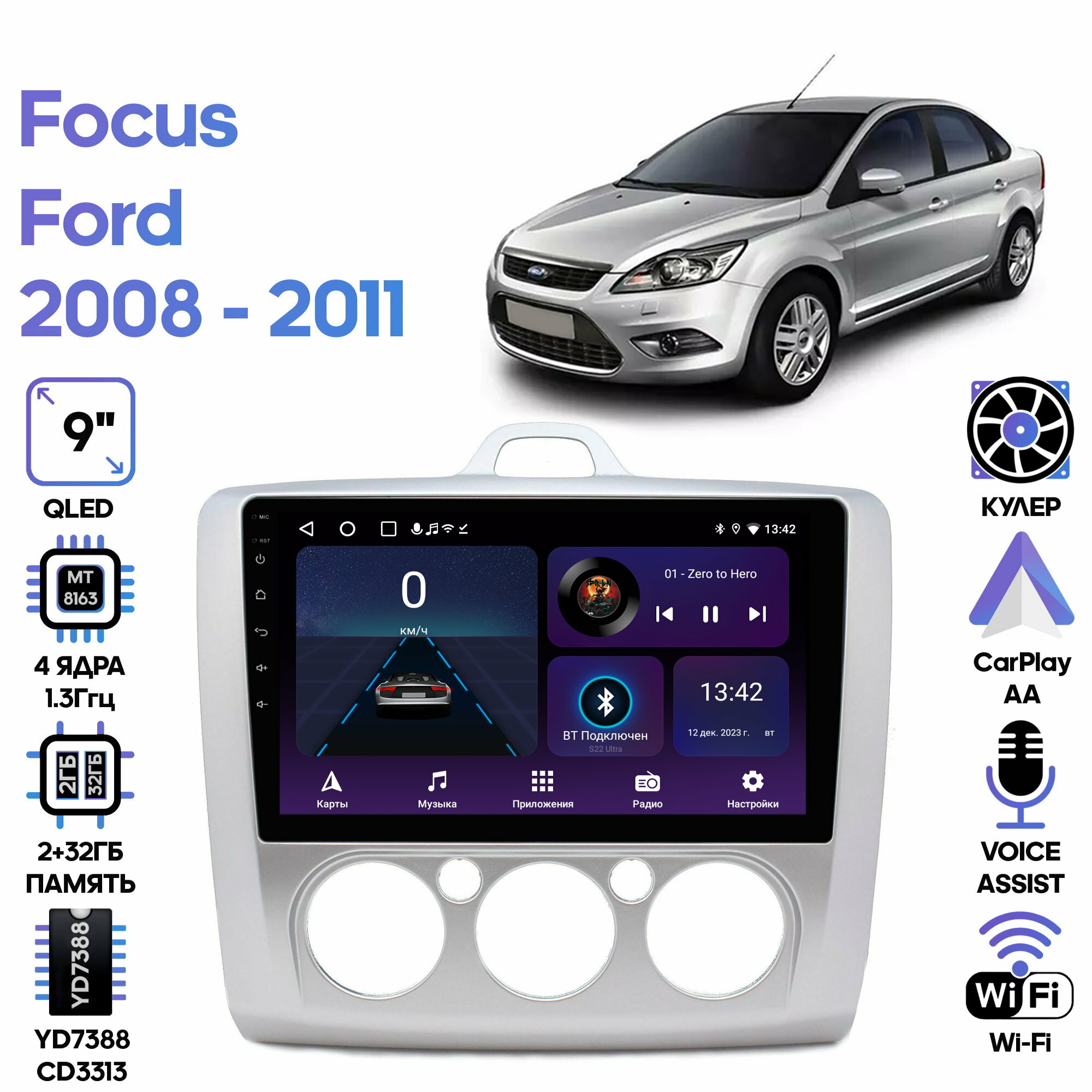 Штатная магнитола Wide Media Ford Focus 2008 - 2011 / Android 9, 9 дюймов, WiFi, 2/32GB, 4 ядра